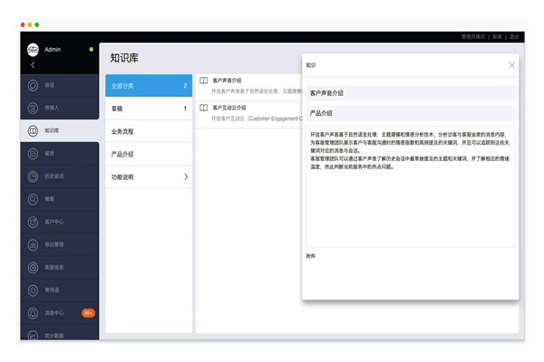 樓宇智能化文檔與知識(shí)庫系統(tǒng)的作用！