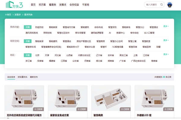 樓宇自控系統(tǒng)項目信息發(fā)布，方快3“發(fā)需求”快速搞定！