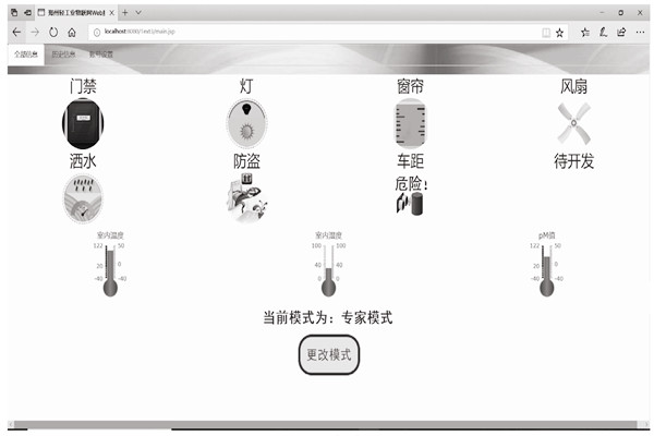樓宇智能化系統(tǒng)客戶端模塊分哪三大模式？